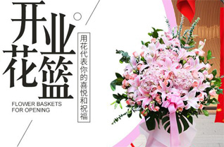 海南东方市东河镇花篮配送